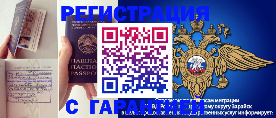 временная регистрация адрес в Железногорске