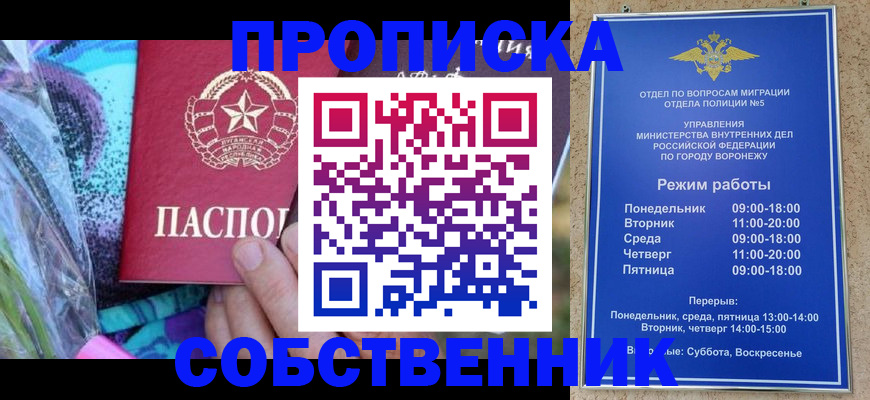 миграционный учет в Железногорске